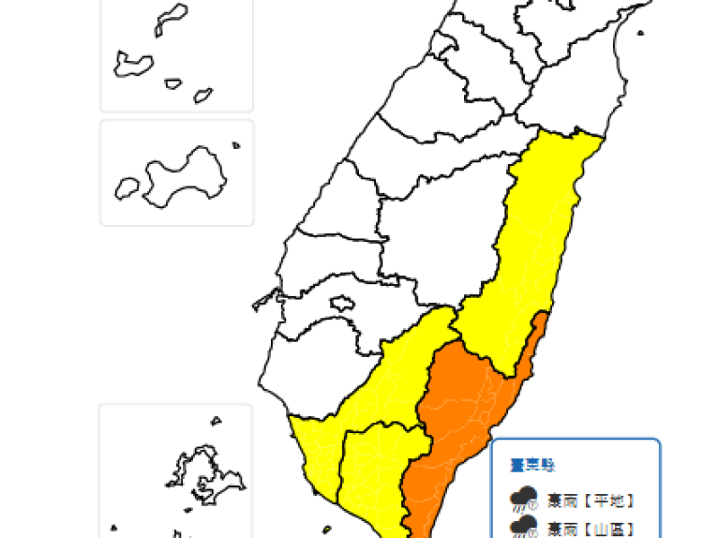 豪雨特報 ! 臺東縣有局部大雨或豪雨